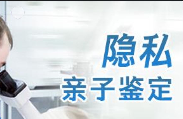 安阳隐私亲子鉴定咨询机构